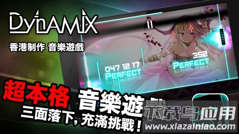 炫光动感最新版(Dynamix)截图2