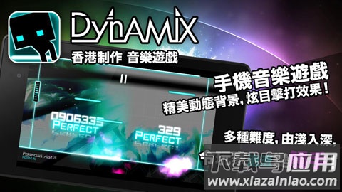 炫光动感最新版(Dynamix)截图3