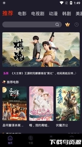 六弟影视无广告安卓版 v4.0.6截图1