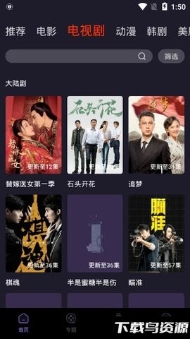 六弟影视无广告安卓版 v4.0.6截图2