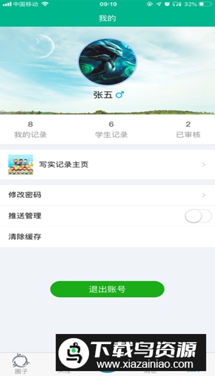 掌上综素平台v3.230328最新版截图4