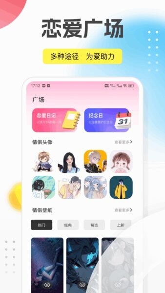 回音鸟官方安卓版v1.0.5截图3
