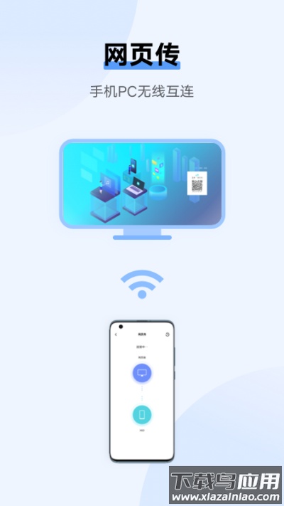 互传vivo一键换机软件安装 v6.4.5.10安卓版截图3