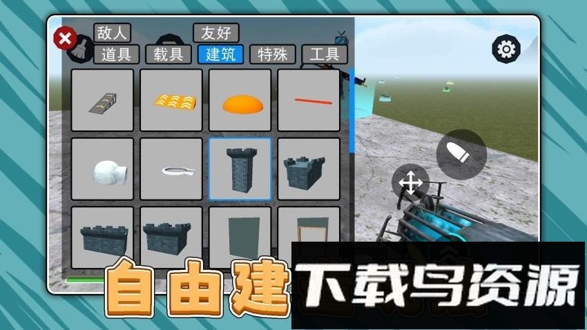 真实模拟枪手最新版截图3