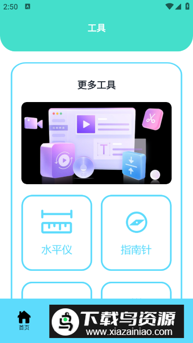 互传极速换机助手手机版v1.1截图2