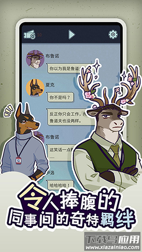 动物公司游戏(Acompany)最新版截图2