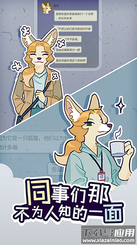 动物公司游戏(Acompany)最新版截图3