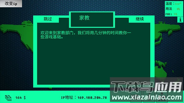 hacknet手机版
