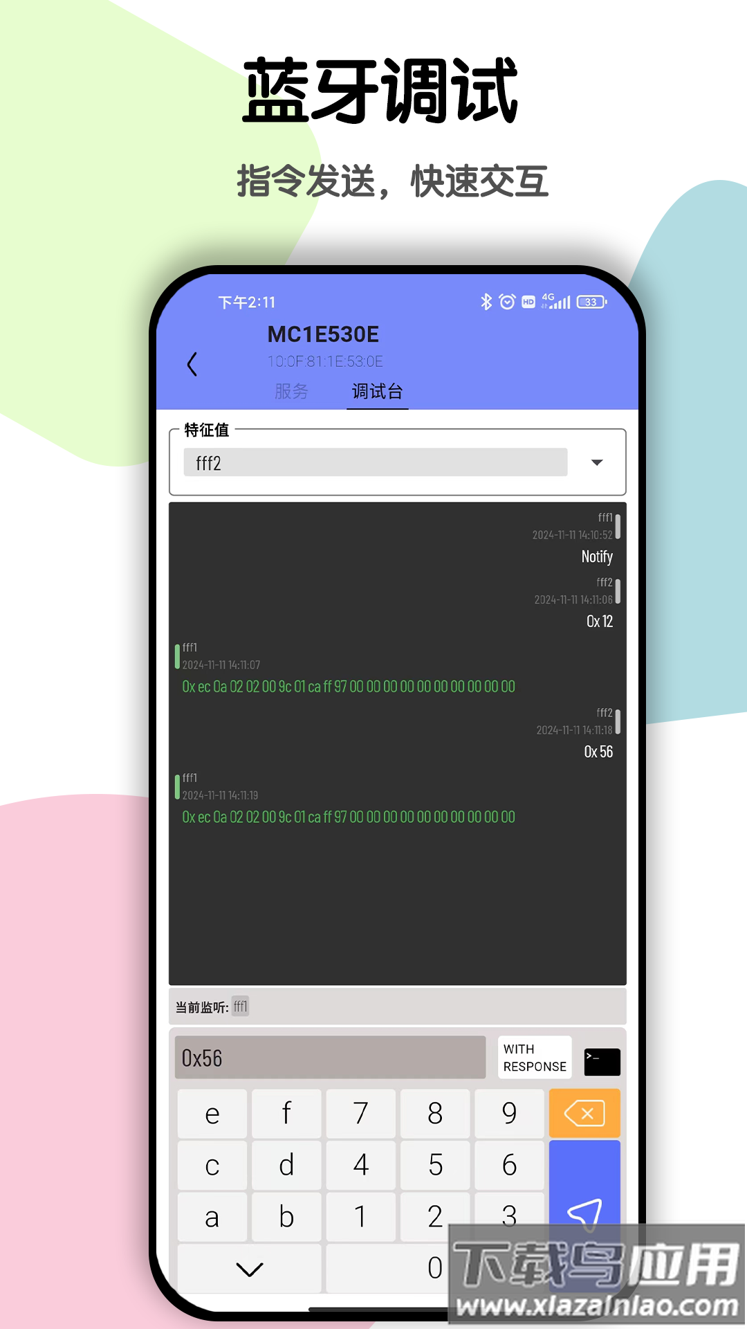 蓝牙BLE调试助手app最新版截图3