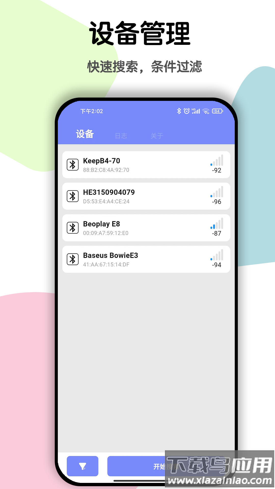 蓝牙BLE调试助手app最新版截图4