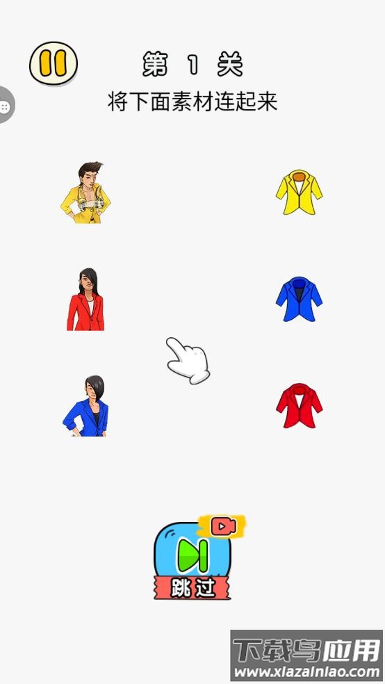 连线大比拼手游最新版截图1