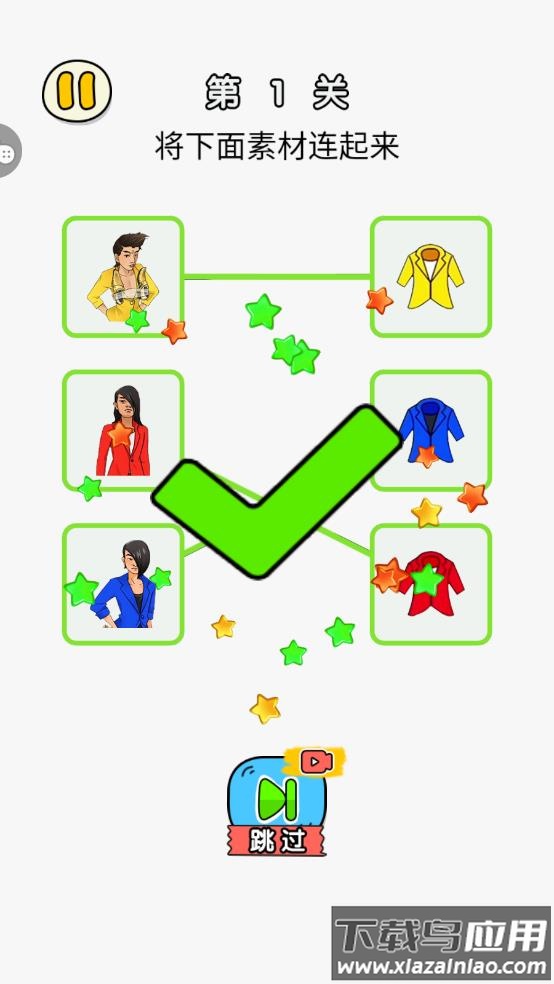 连线大比拼手游最新版截图2