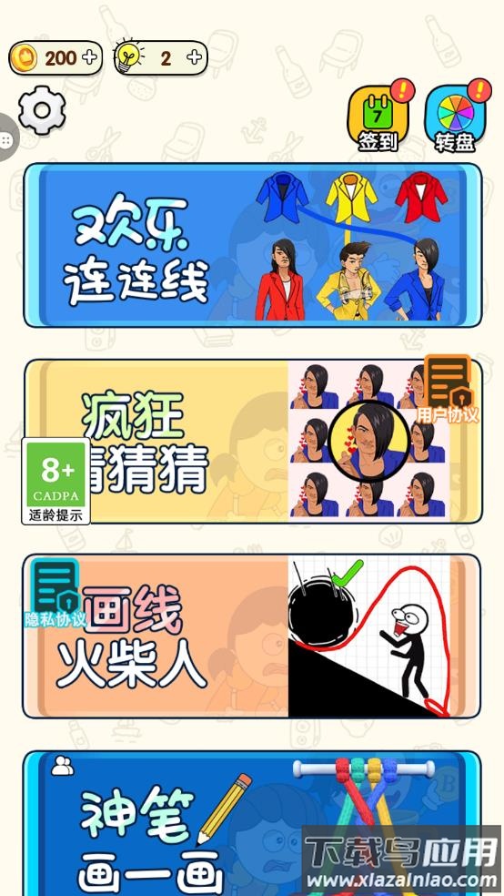 连线大比拼手游最新版截图3