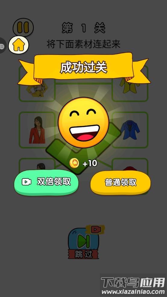 连线大比拼手游最新版截图4