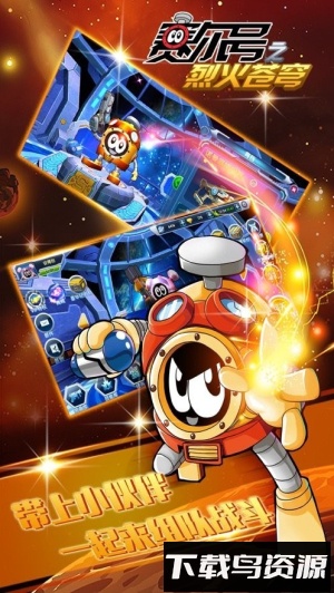 赛尔号之烈火苍穹最新版截图1