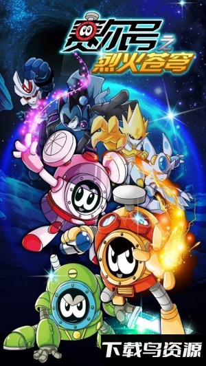 赛尔号之烈火苍穹最新版截图3