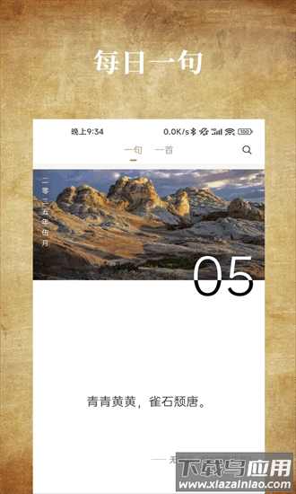 国学典藏app最新版截图2
