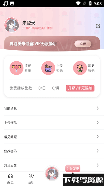 学习课程伴侣app下载