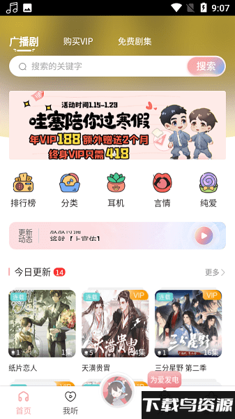 学习课程伴侣软件最新版截图3