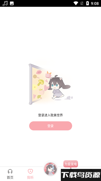 学习课程伴侣软件最新版截图4