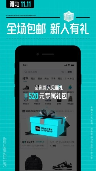 得物商家版app下载