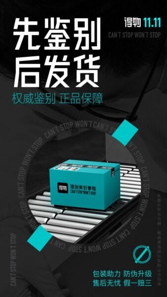 得物商家版最新版本最新版截图2