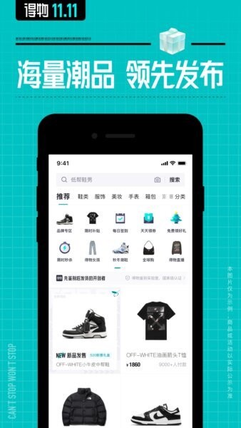 得物商家版最新版本最新版截图3