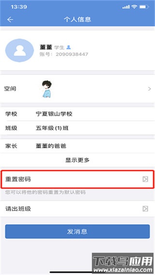 宁教云官方正版