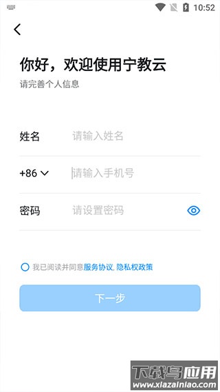 宁教云官方正版截图3