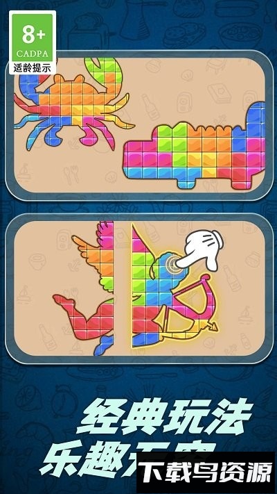疯狂益智拼图最新版截图1