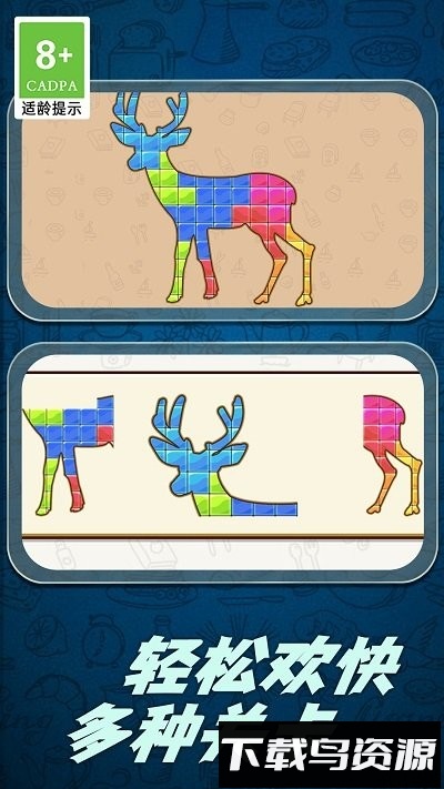疯狂益智拼图最新版截图2