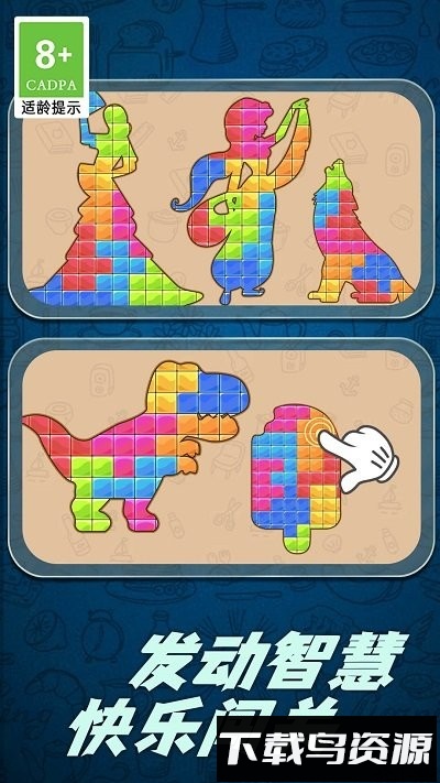 疯狂益智拼图最新版截图3