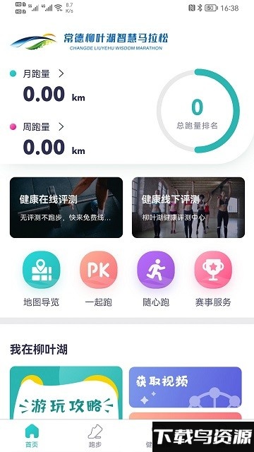 智慧德马官方版最新版截图2