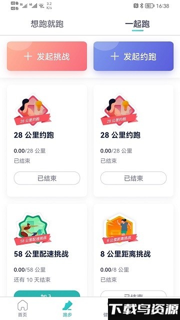 智慧德马官方版最新版截图3