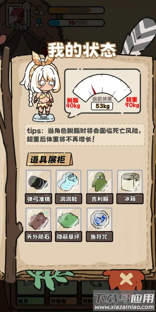 荒野求生模拟器手机版最新版截图1