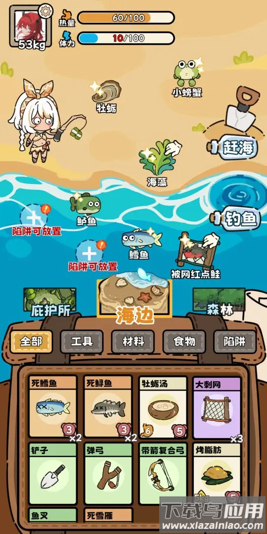 荒野求生模拟器手机版最新版截图4