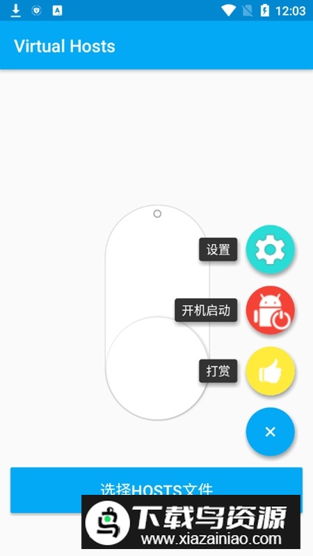 Virtual Hosts手机版apk最新版截图1