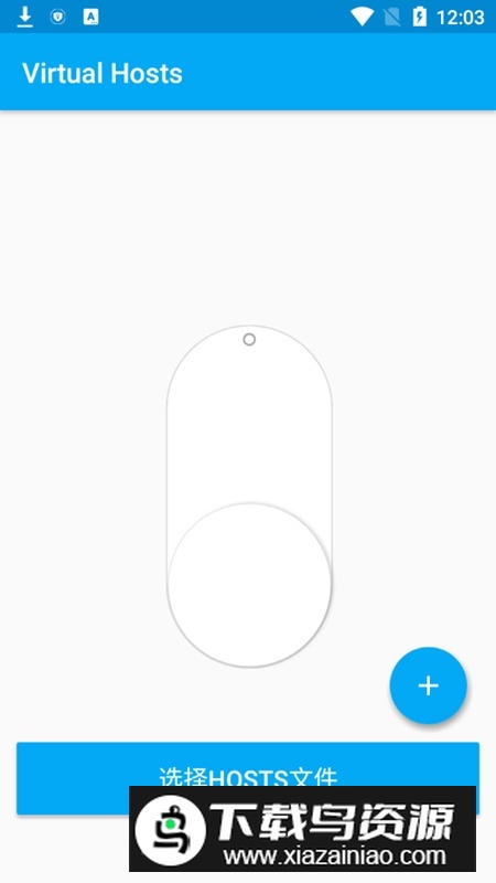 Virtual Hosts手机版apk最新版截图2