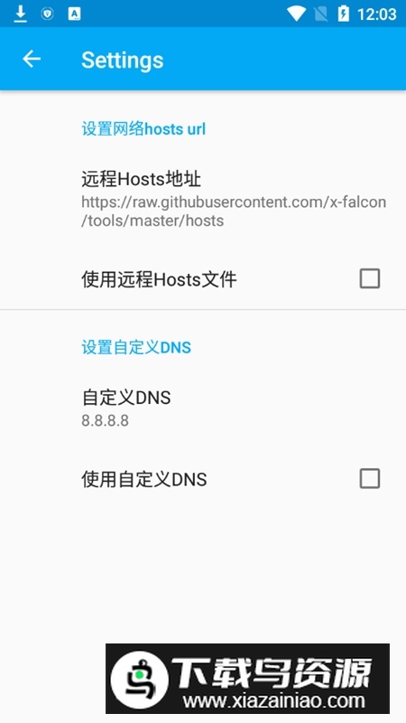 Virtual Hosts手机版apk最新版截图3