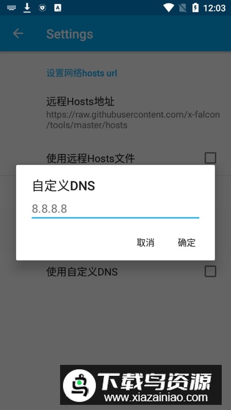Virtual Hosts手机版apk最新版截图4