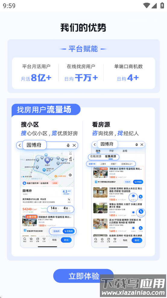 高德端口下载最新版截图4
