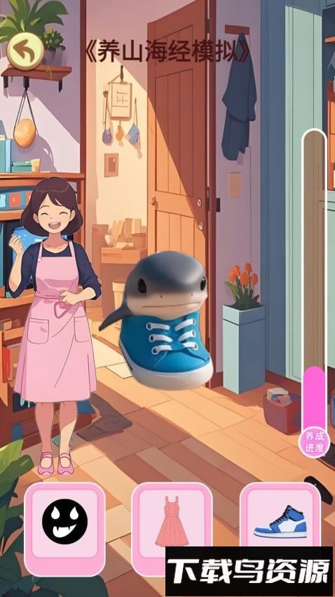 养儿女成长记最新版截图4