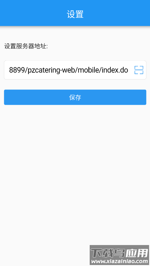 品智手机报表app