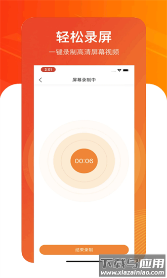 小全能录制大师官方下载