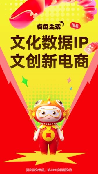 有鱼生活app下载官方