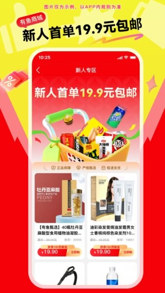 有鱼生活最新版截图1