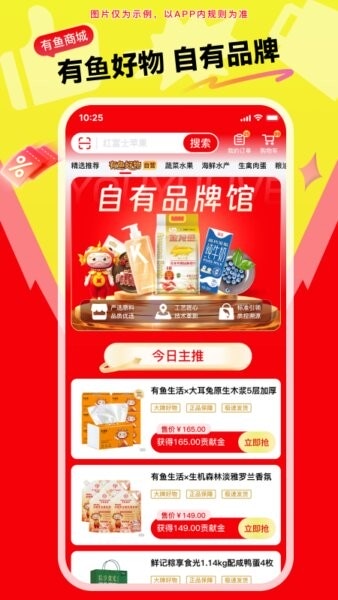 有鱼生活最新版截图2