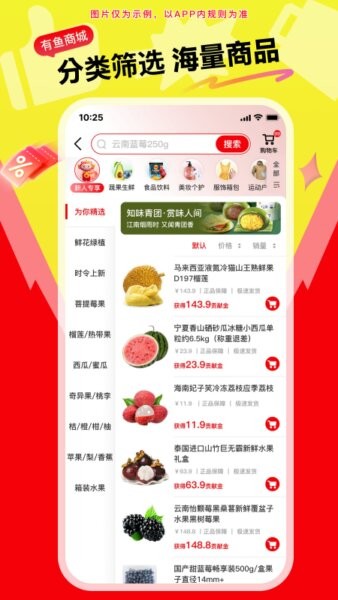 有鱼生活最新版截图3