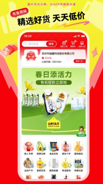 有鱼生活最新版截图4