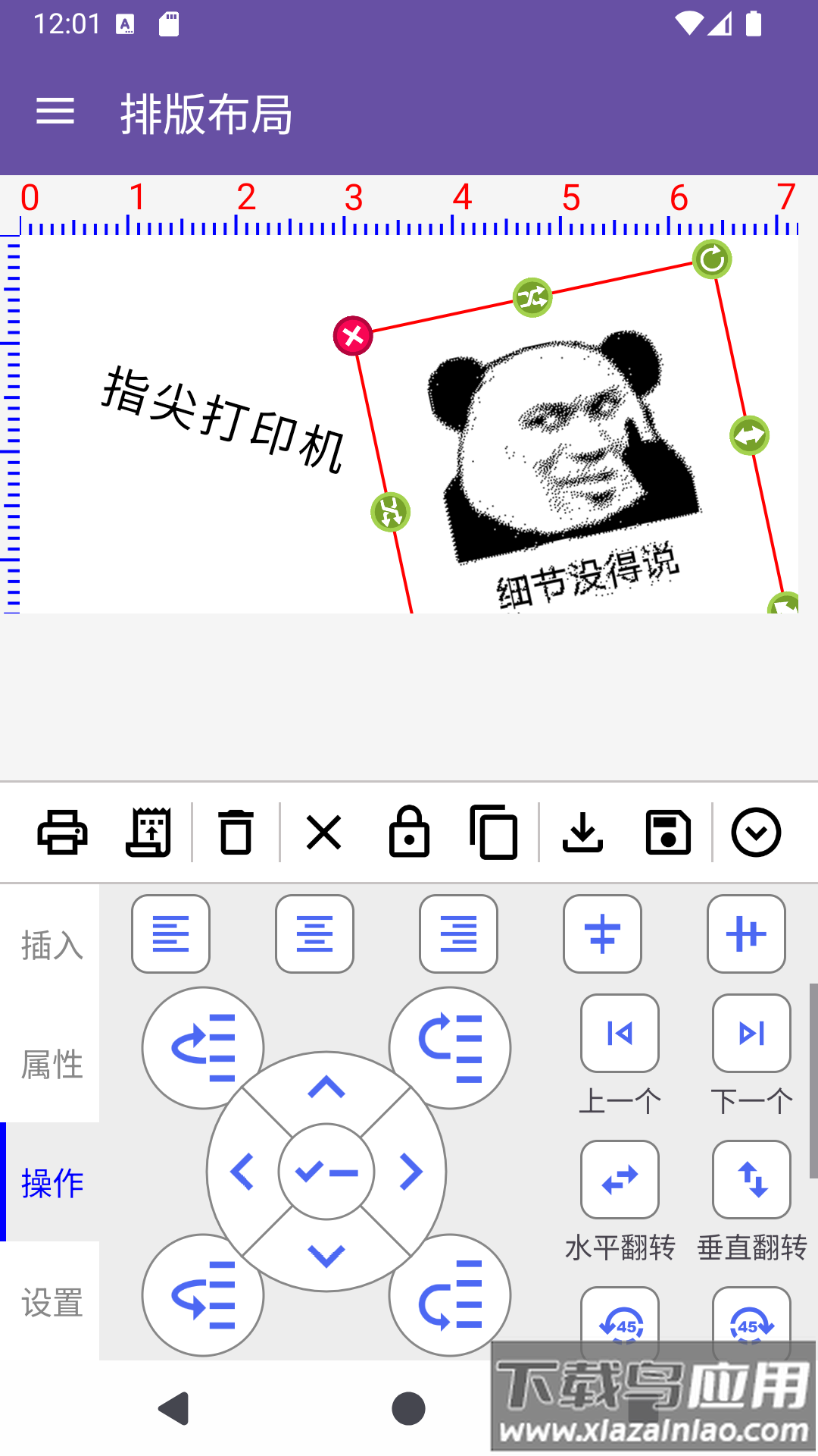 指尖打印机App最新版截图3